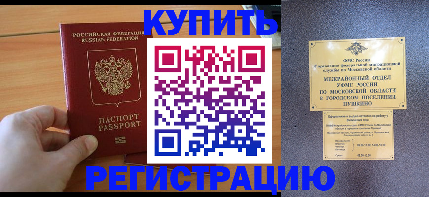 миграционный учет в Костроме