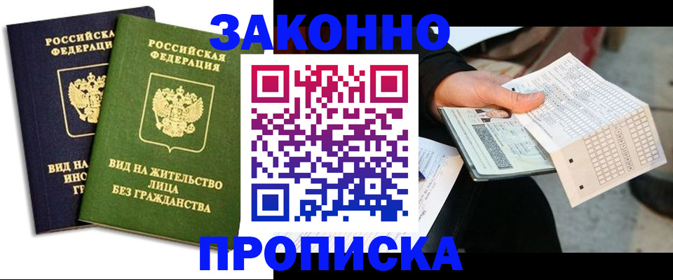 прописка паспорт в Костроме